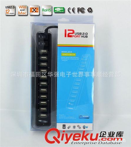 usbHUB HUB集線器 12口USB HUB