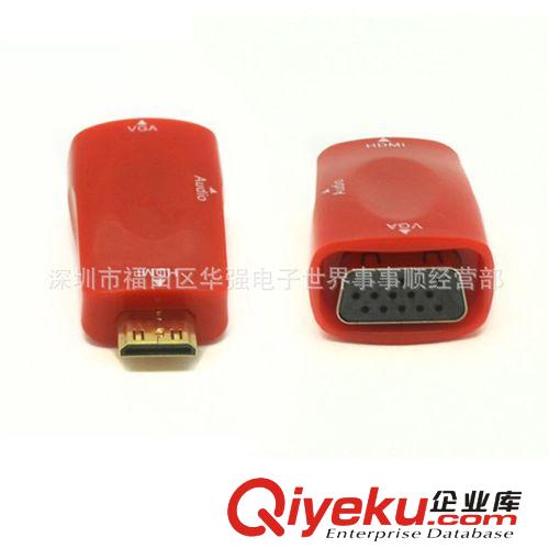 hdmi to vga   hdmi轉(zhuǎn)VGA轉(zhuǎn)換器帶音頻