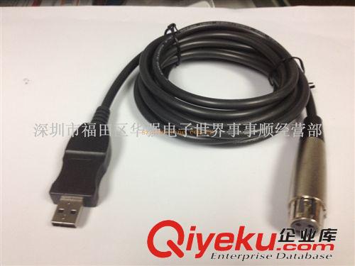 USB 鋼琴線,USB 麥克風(fēng)專用線，USB 3M鋼琴線批發(fā)