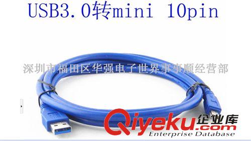 usb3 0數(shù)據(jù)線 mini 數(shù)據(jù)線