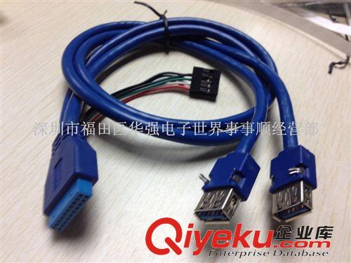 USB 3.0 數(shù)據(jù)線  20母機(jī)箱數(shù)據(jù)線原始圖片3