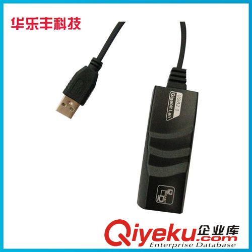 热销推荐 定制USB2.0有线千兆网卡 优质USB外置超极本接以太网卡