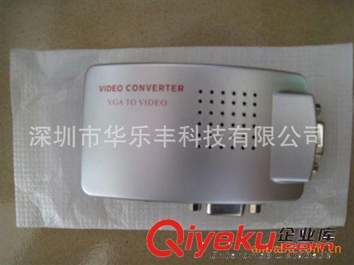 厂家热销 VGA转AV转换器PC转TV 高清电脑转电视转换器