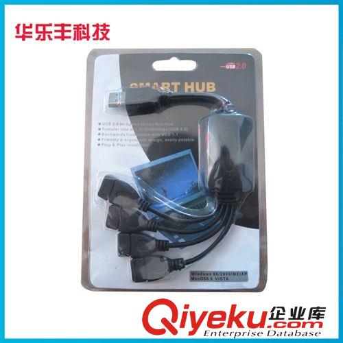 廠家熱銷 4口usb集線器八爪魚HUB1拖4 高速2.0集線器