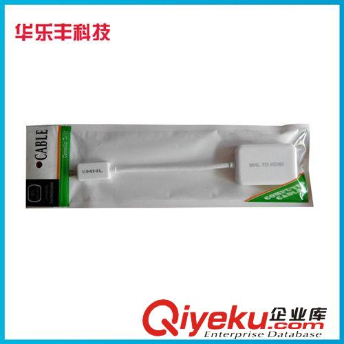 专业出售MHL TO HDMI Adapter(micro 11p) 手机转换器