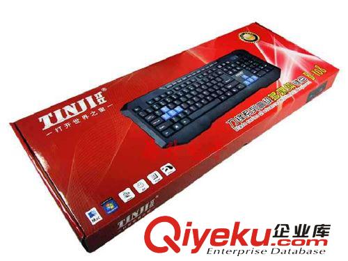 汀江B-108刀鋒系列高級多媒體鍵盤[USB]  電腦配件批發(fā)原始圖片3