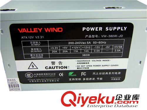 [白色380W]風(fēng)之谷大風(fēng)扇機箱電源 電腦配件批發(fā)原始圖片2