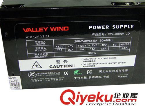 [黑色380W]風(fēng)之谷大風(fēng)扇機(jī)箱電源 電腦配件批發(fā)原始圖片3