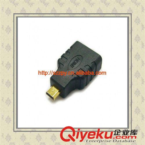 廠家直銷micro hdmi 轉接頭，HDMI D TYPE線，支持1080P 高品質原始圖片2