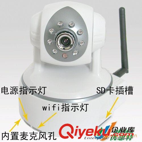 2530W H.264無(wú)線網(wǎng)絡(luò)攝像頭 手機(jī)無(wú)線觀看 IPCAM 網(wǎng)絡(luò)攝像機(jī) 遠(yuǎn)程