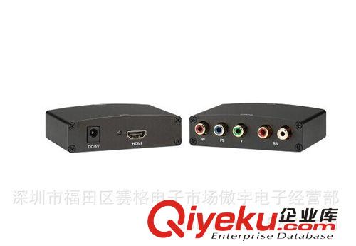 廠家直銷:  HDMI 轉 色差  色差轉hdmi