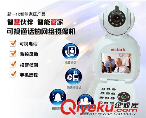 可視電話攝像機(jī)，網(wǎng)絡(luò)可視電話攝像機(jī)，智能家居機(jī)器人