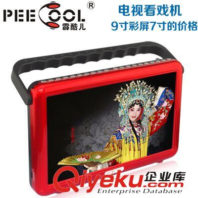 霹酷兒廠家批發(fā)PC90D小蜜蜂先科9寸視頻老人看電視唱戲看戲擴(kuò)音器原始圖片2