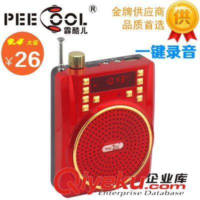 【霹酷兒】廠家批發(fā)PC506老年人 老人唱戲機(jī) 插卡 叫賣錄音唱戲機(jī)