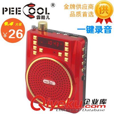 廠家批發(fā)PC998 太陽花多功能便攜式腰掛唱戲擴音機插卡擴音器