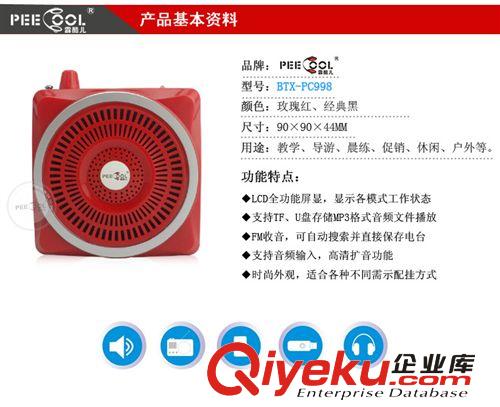 霹酷兒廠家批發PC998小蜜蜂多功能插卡教學唱戲聽戲擴音機擴音器原始圖片3