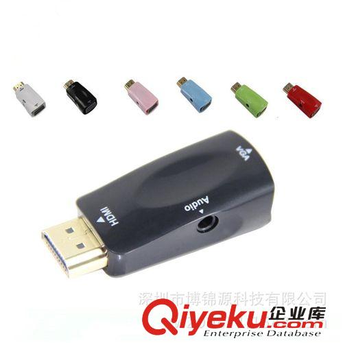 厂家直销：HDMI公转VGA母带音频 转换头 HDMI TO VGA转换器