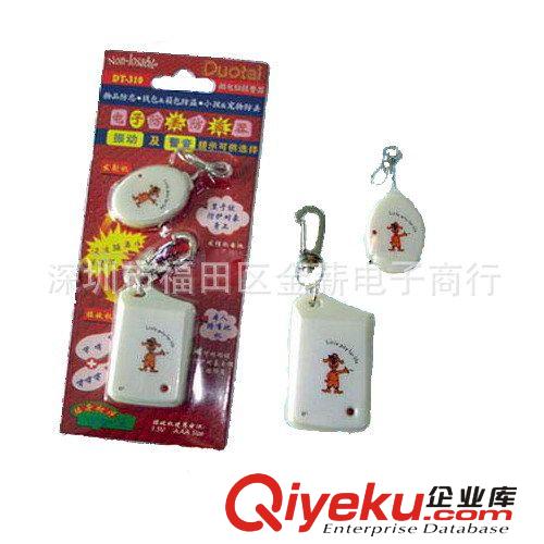 320帶震動(dòng)電子防丟器 手機(jī)防丟器 小孩防丟器原始圖片3