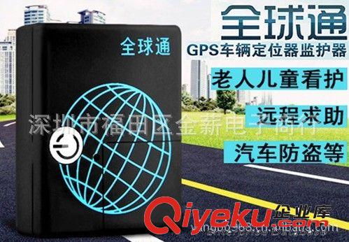 廠家批發(fā) 全球通GPS定位器 汽車防盜器