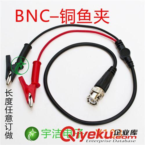 BNC(Q9)轉U型叉片連接線