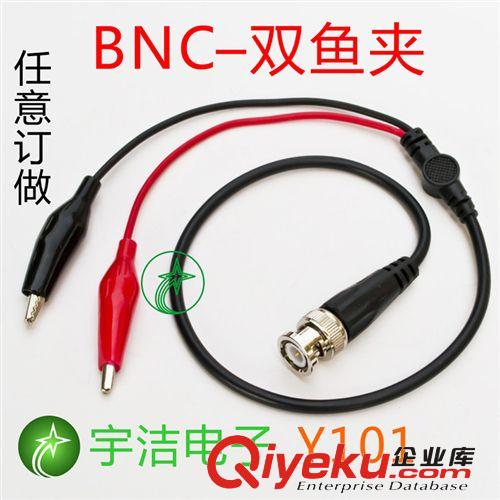 BNC(Q9)轉U型叉片連接線