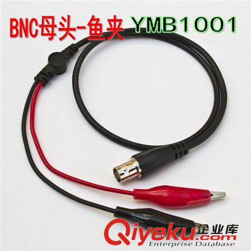 BNC  Q9 母头鱼夹线