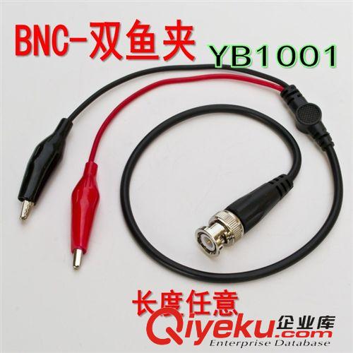 BNC  Q9 母头鱼夹线