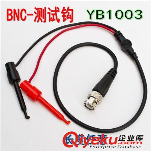 BNC  Q9 母頭魚夾線