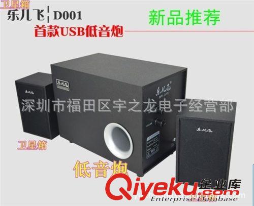 現(xiàn)代 HY-203 音箱 電腦有源多媒體音響 低音炮 tjzp行貨