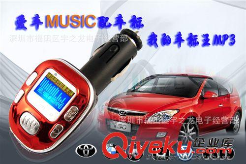 索浪SL-605車載mp3播放器車用12v點煙器式汽車MP3音響播放機4G