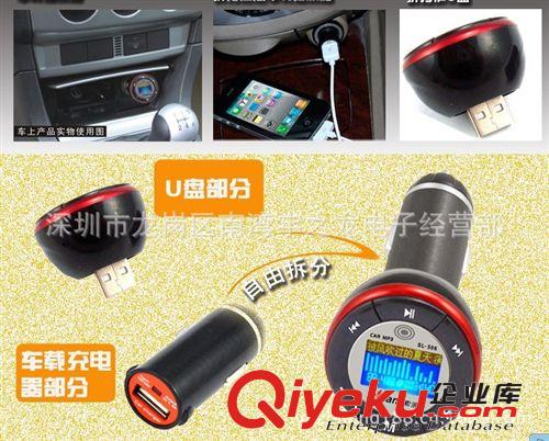 4G索浪SL506車載mp3播放器點煙器汽車音響FM發射 1A車充