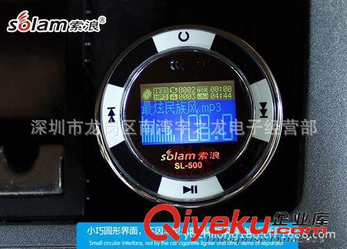 4G索浪SL500車載mp3播放器點煙器汽車音響FM發射 1A車充