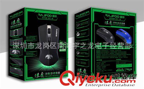 雷技誅魔 游戲鼠標(biāo)USB 有線 1000/1600變速，加重 磨沙質(zhì)感