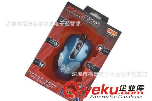 廠家供應(yīng)戲龍珠 X8桌面游戲光電鼠標(biāo)[USB] 鼠標(biāo)批發(fā)