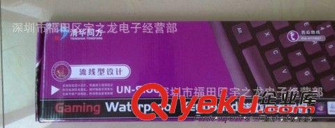 深圳廠家直銷Hello Kitty-08 防水鍵盤USB接口電腦配件批發(fā)網(wǎng)