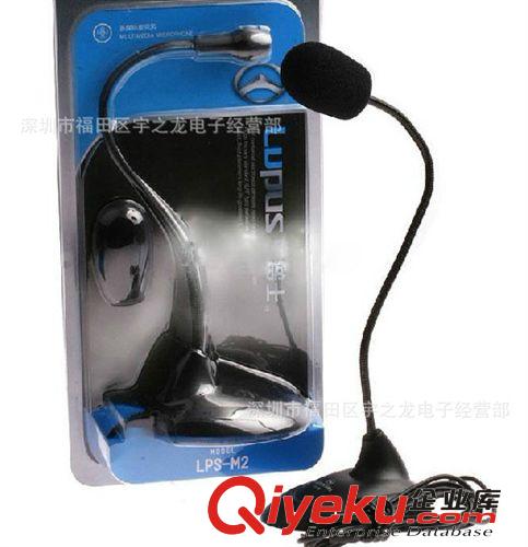 廠家批發LPS-M2樂普士多媒體麥克風原始圖片2