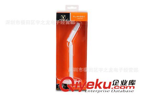 廠家批發LPS-M2樂普士多媒體麥克風