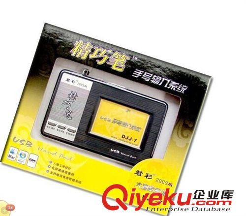 批發手寫板 tj電 腦手寫板 大將軍DJJ-7 7代手寫板 電腦配件原始圖片3