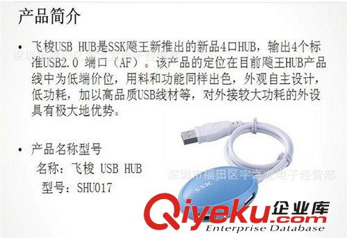 廠家批發(fā)USB 2.0全新透明七口HUB 雙芯片帶電源廠家直銷