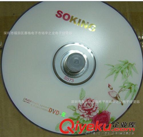 廠(chǎng)家批發(fā) zpSOKING DVD-R桶裝空白刻錄光盤(pán)50張廠(chǎng)家直銷(xiāo)