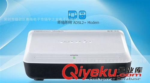 騰達(dá)D8貓 ADSL2+ Modem 電信/網(wǎng)通/鐵通/聯(lián)通寬帶貓 防雷型 zp