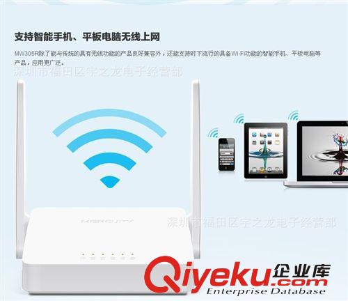 zp 新款 水星雙天線 MW305R 300M  穿墻 無線WIFI路由器原始圖片3