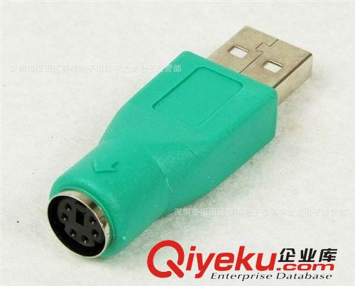 廠家批發(fā)優(yōu)質(zhì)PS2/USB 轉(zhuǎn)接頭廠家直銷原始圖片3