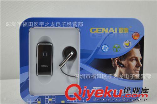 歌奈商務(wù)王 蘋果三星HTC iphone4 4S雙耳立體聲藍(lán)牙耳機(jī)