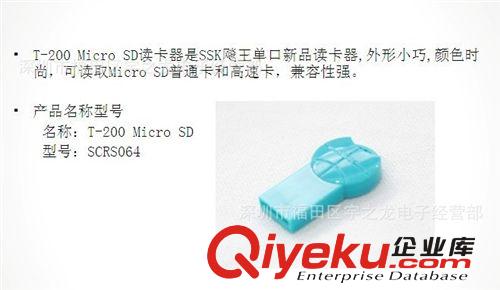 新品 SSK 飚王T200 Micro SD/TF 讀卡器 SCRS064 讀卡器 zp原始圖片2