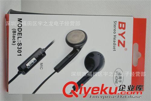 BYZ S301 手機耳機線控 平頭耳塞式 N95蘋果 HTC三星3.5mm 批發(fā)