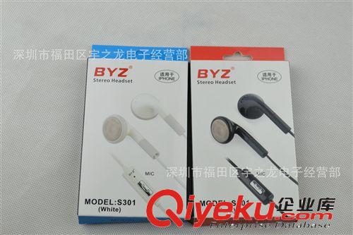 BYZ S301 手機耳機線控 平頭耳塞式 N95蘋果 HTC三星3.5mm 批發(fā)