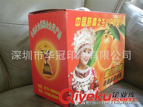 【廠家定做】包裝彩箱 瓦楞紙彩箱 手提紙箱 水果包裝紙箱原始圖片3