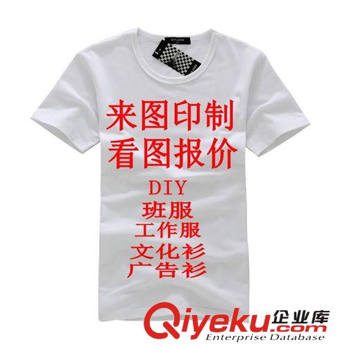 2014純棉白短袖T恤班服廣告衫衣服t恤班服定制 男