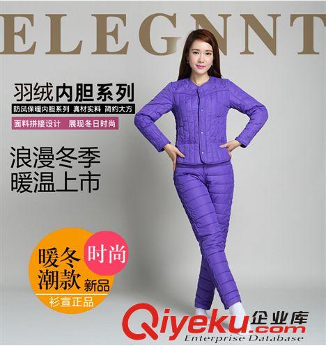 供應(yīng) 女士羽絨內(nèi)膽 套裝 羽絨服套裝 休閑套裝女款 冬款135145